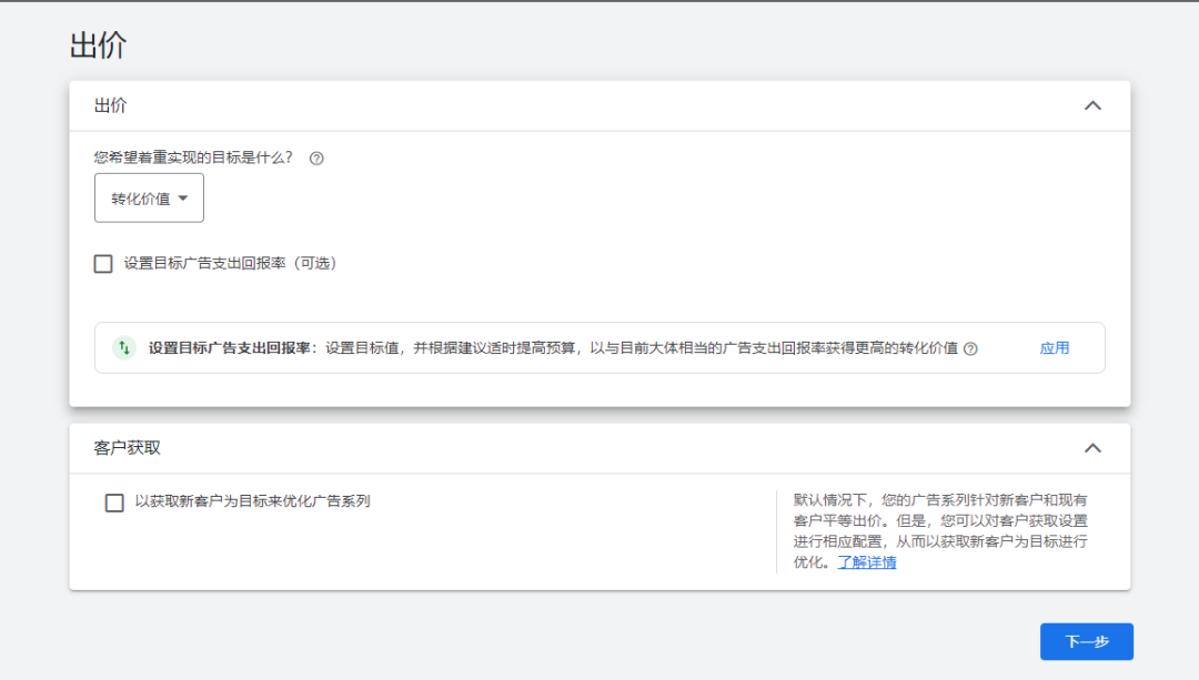 Performance Max配图 5