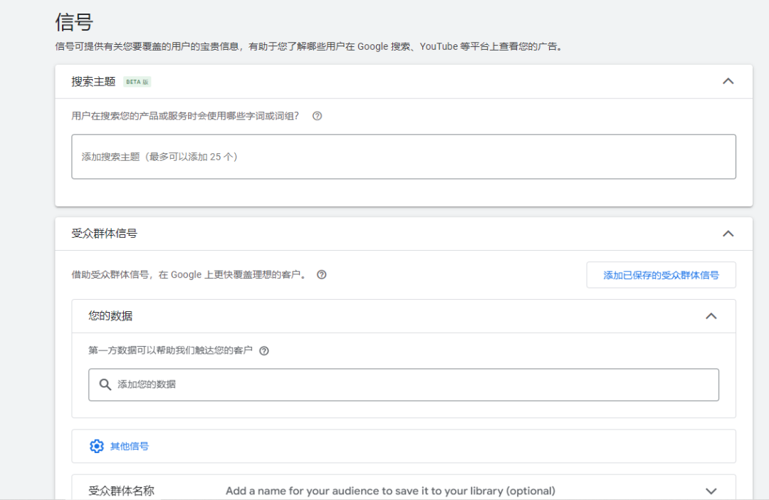 Performance Max配图 8