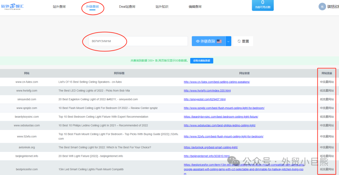 竞品分析配图 9