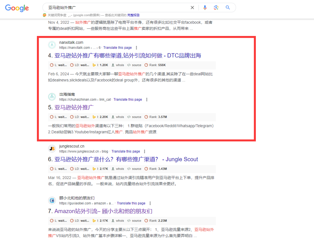SEO博客配图 2