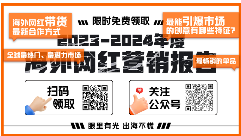 网红营销趋势配图 5