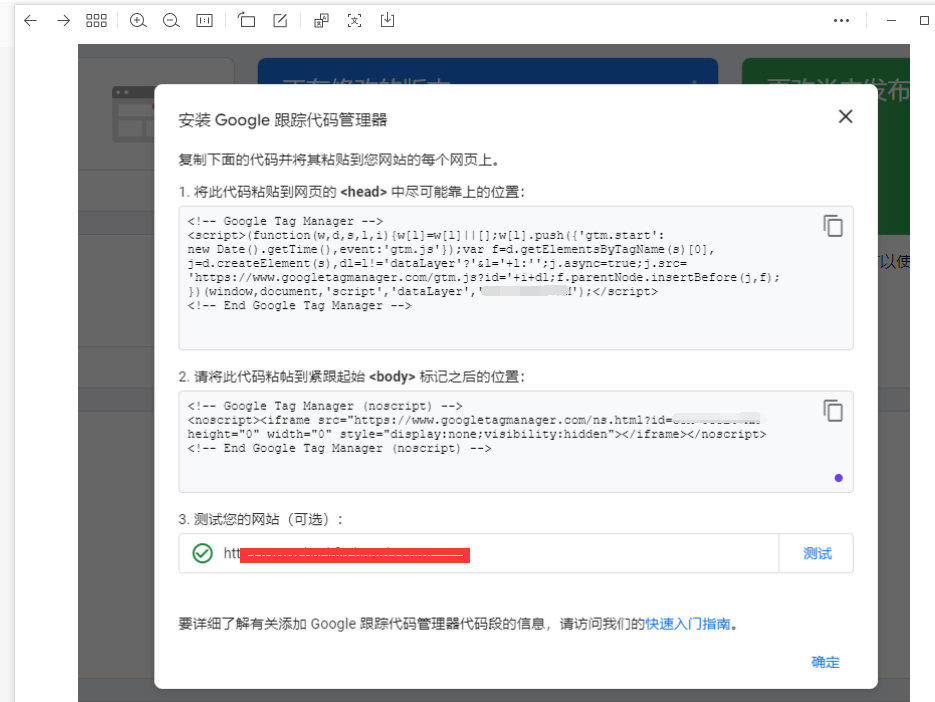 Google Consent Mode配图 8
