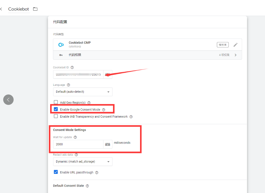 Google Consent Mode配图 13