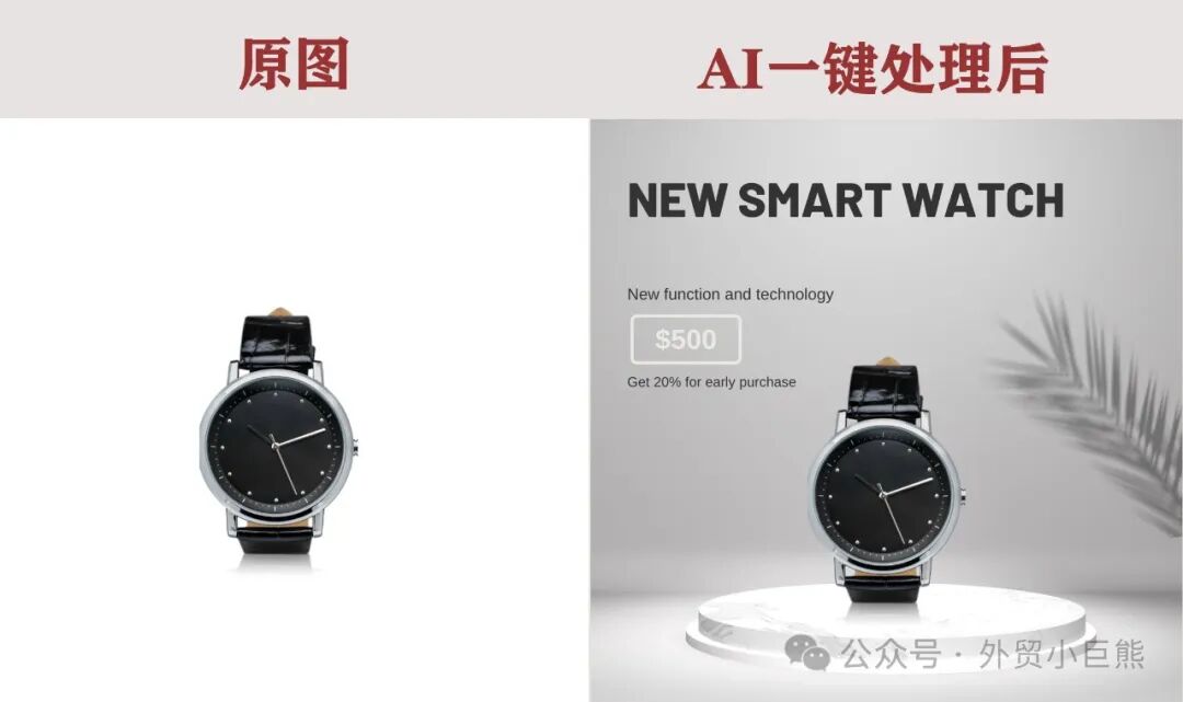 AI工具配图 4