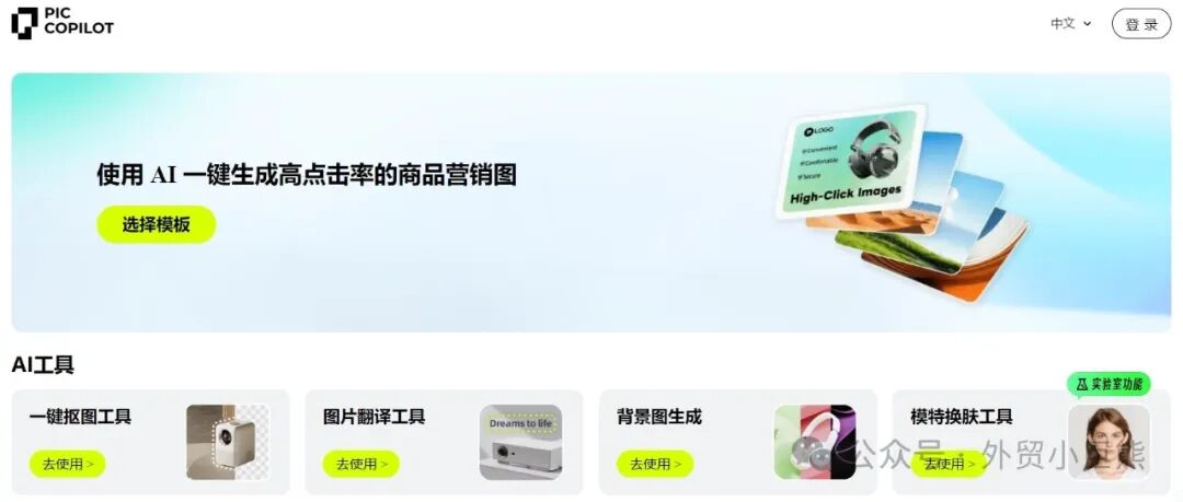 AI工具配图 5
