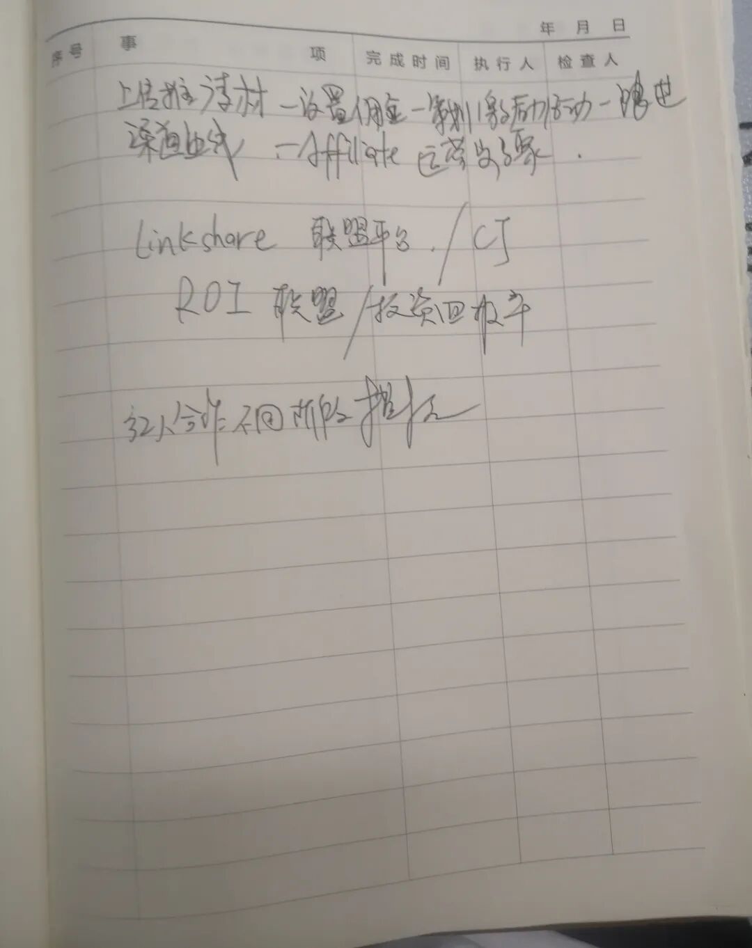 联盟营销基础配图 2