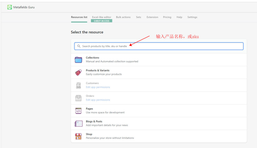 Shopify插件配图 8