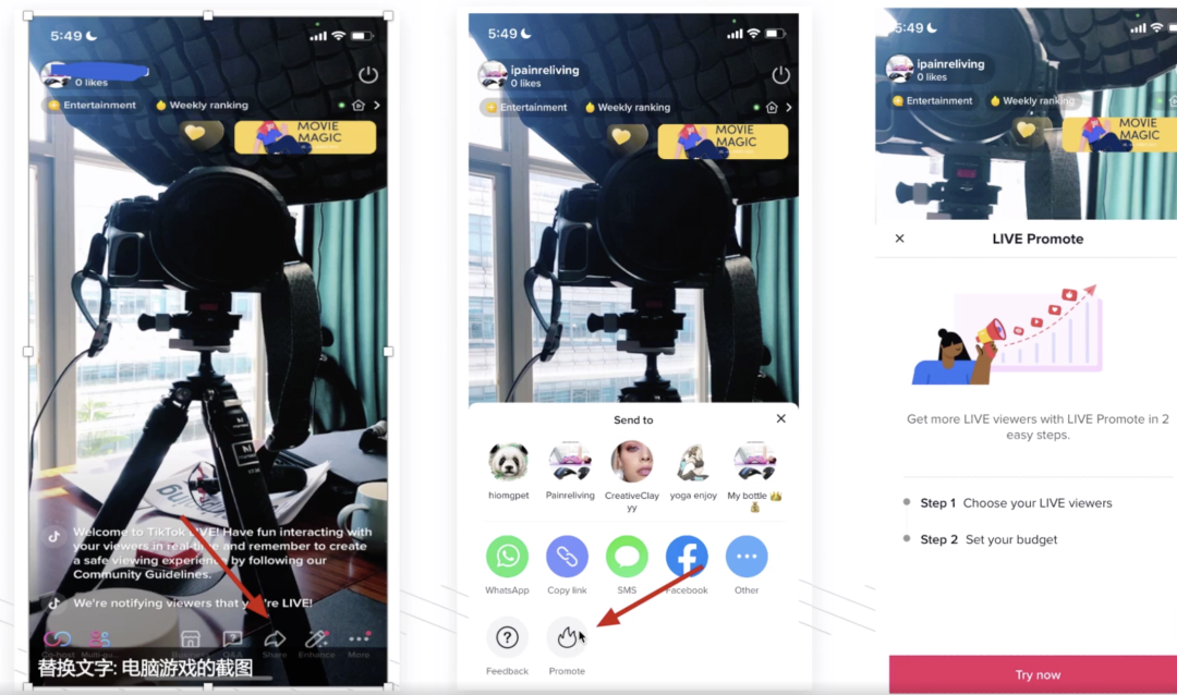 TikTok直播配图 27