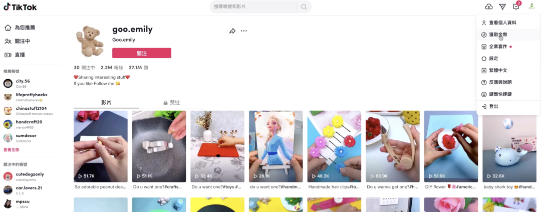 TikTok直播配图 30