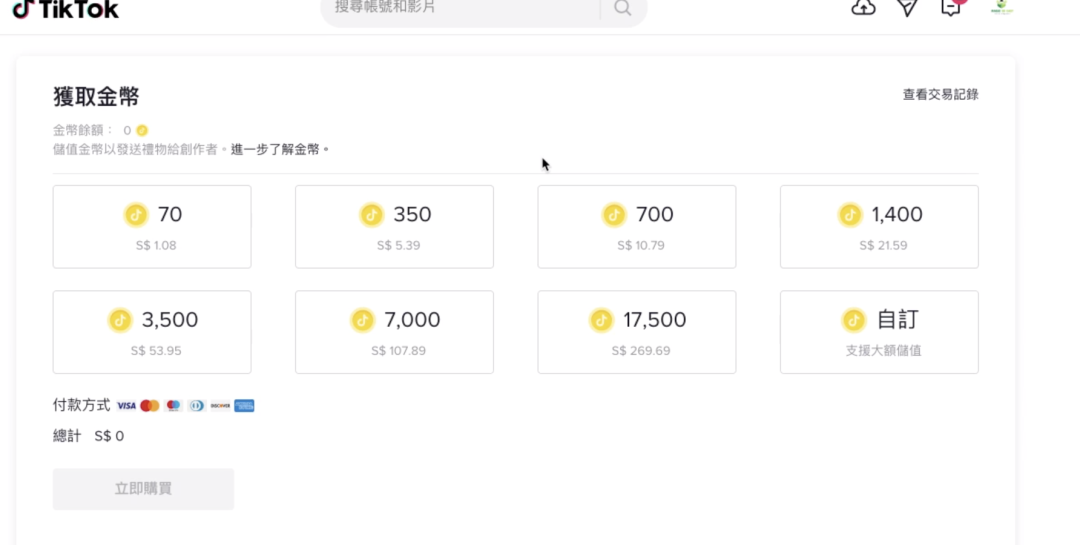 TikTok直播配图 31