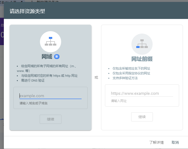 Google Search Console配图 2