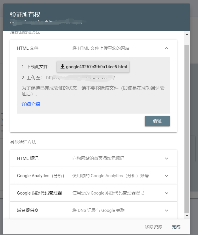 Google Search Console配图 3