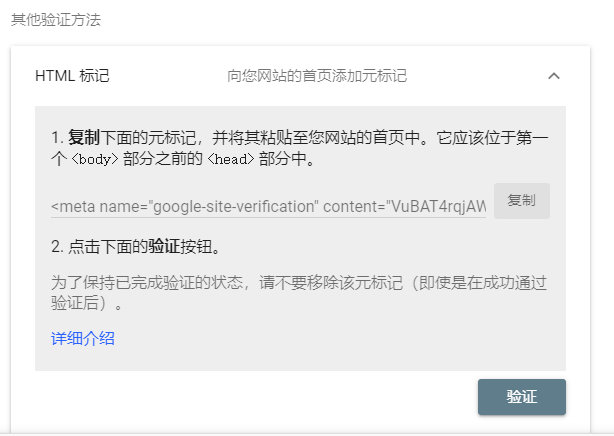 Google Search Console配图 4