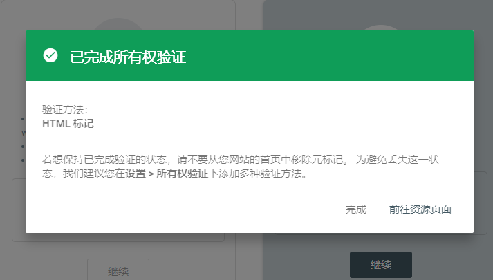 Google Search Console配图 8