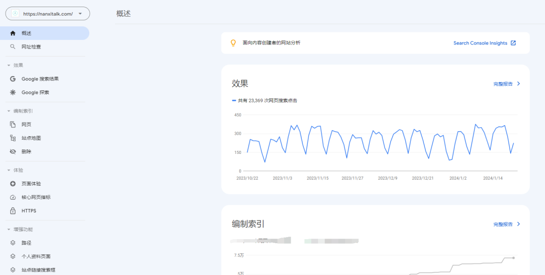 Google Search Console配图 10
