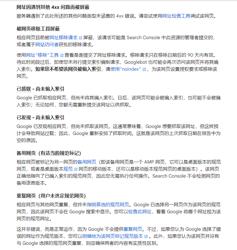 Google Search Console配图 13