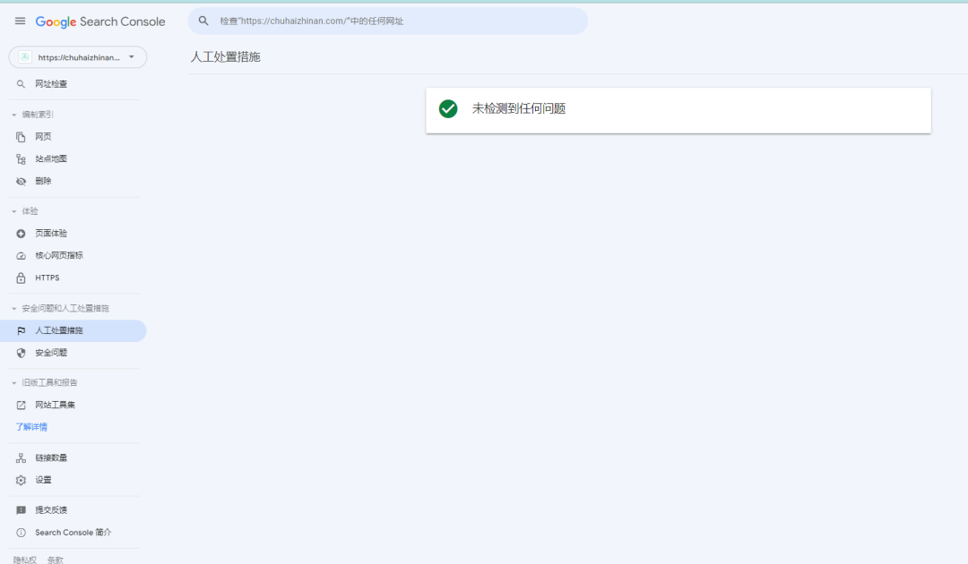 Google Search Console配图 15