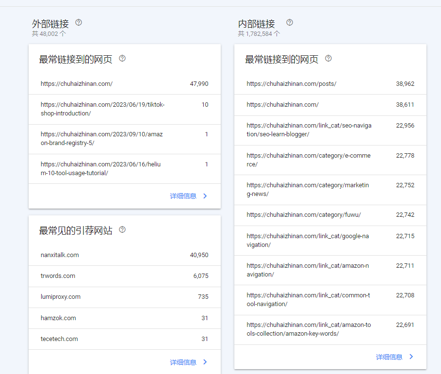 Google Search Console配图 16