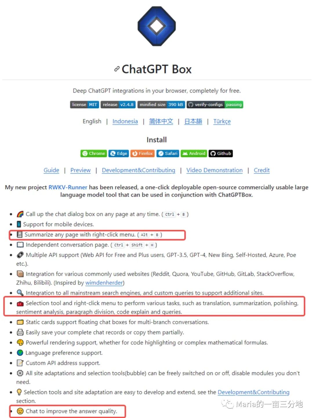 营销工具配图 3