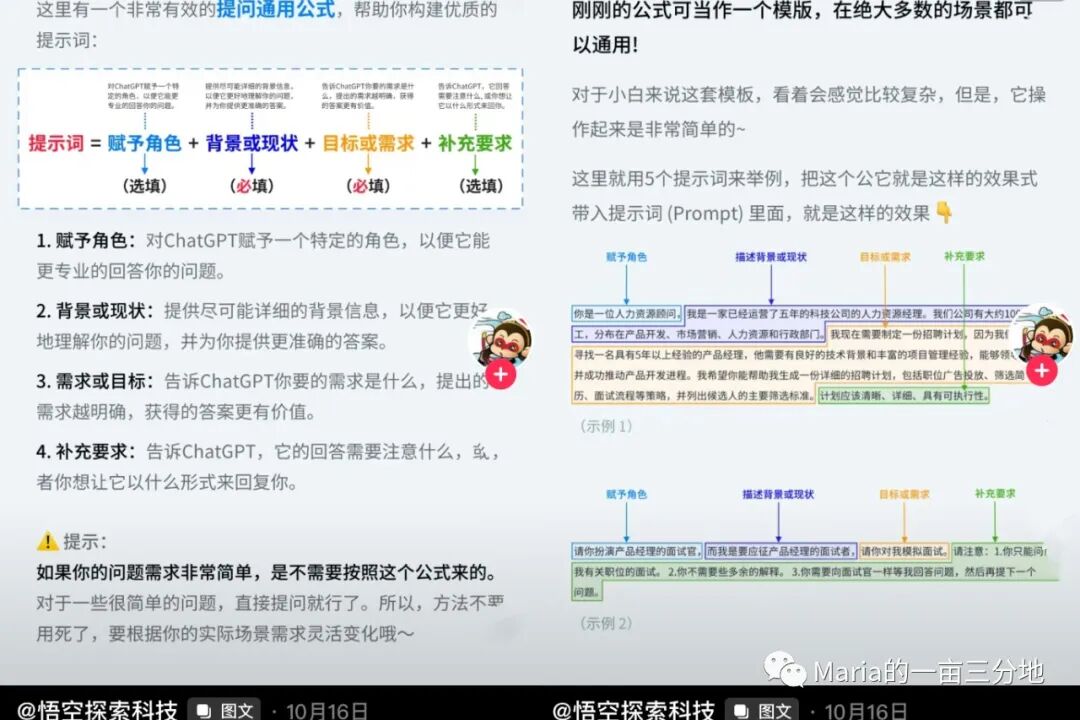 营销工具配图 5