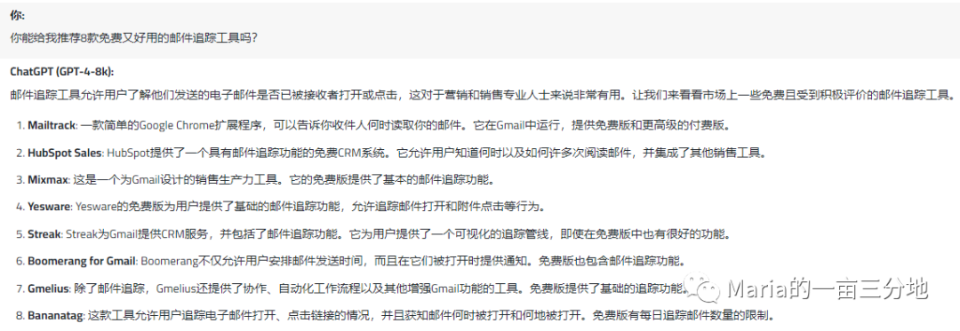营销工具配图 11