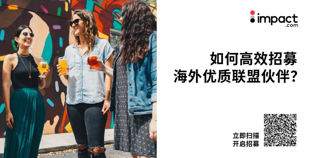 联盟客招募配图 5