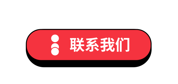 联盟客招募配图 15