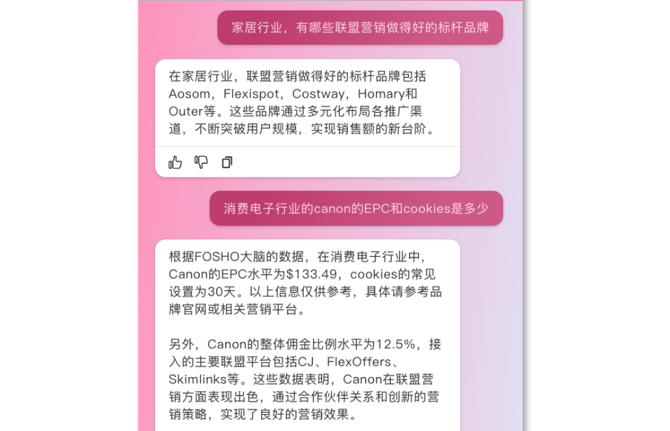 品牌出海配图 8