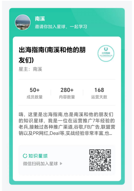 品牌出海配图 17