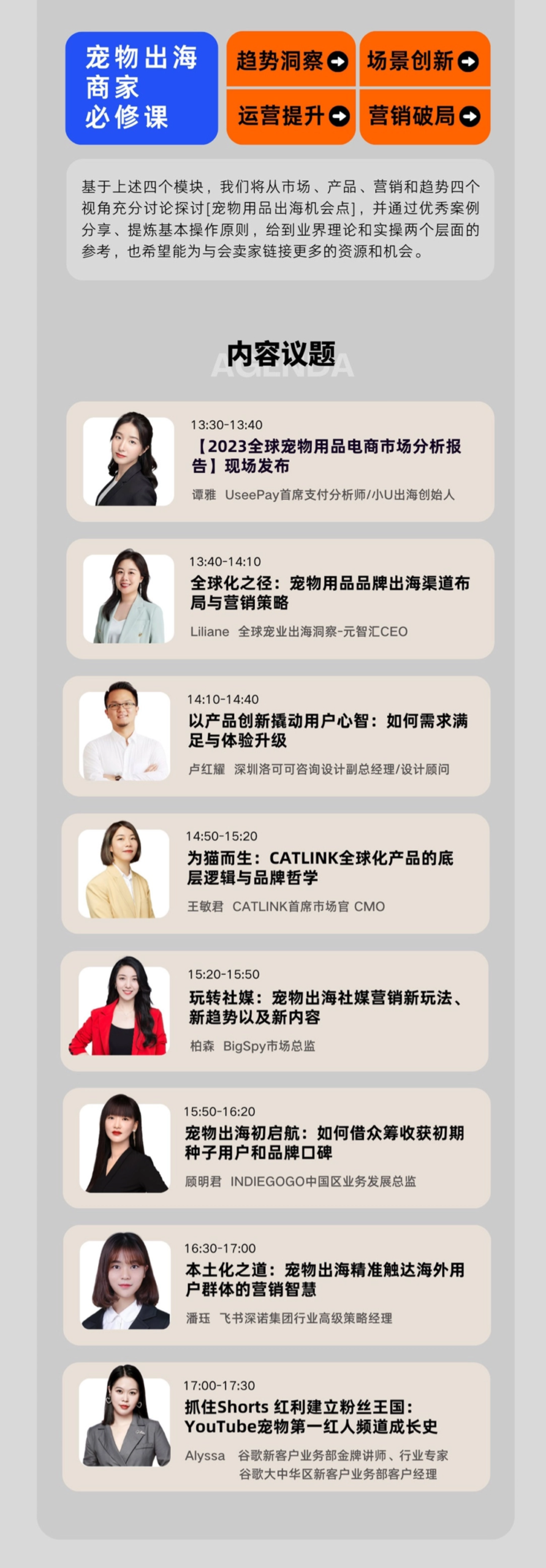 宠物用品出海配图 3
