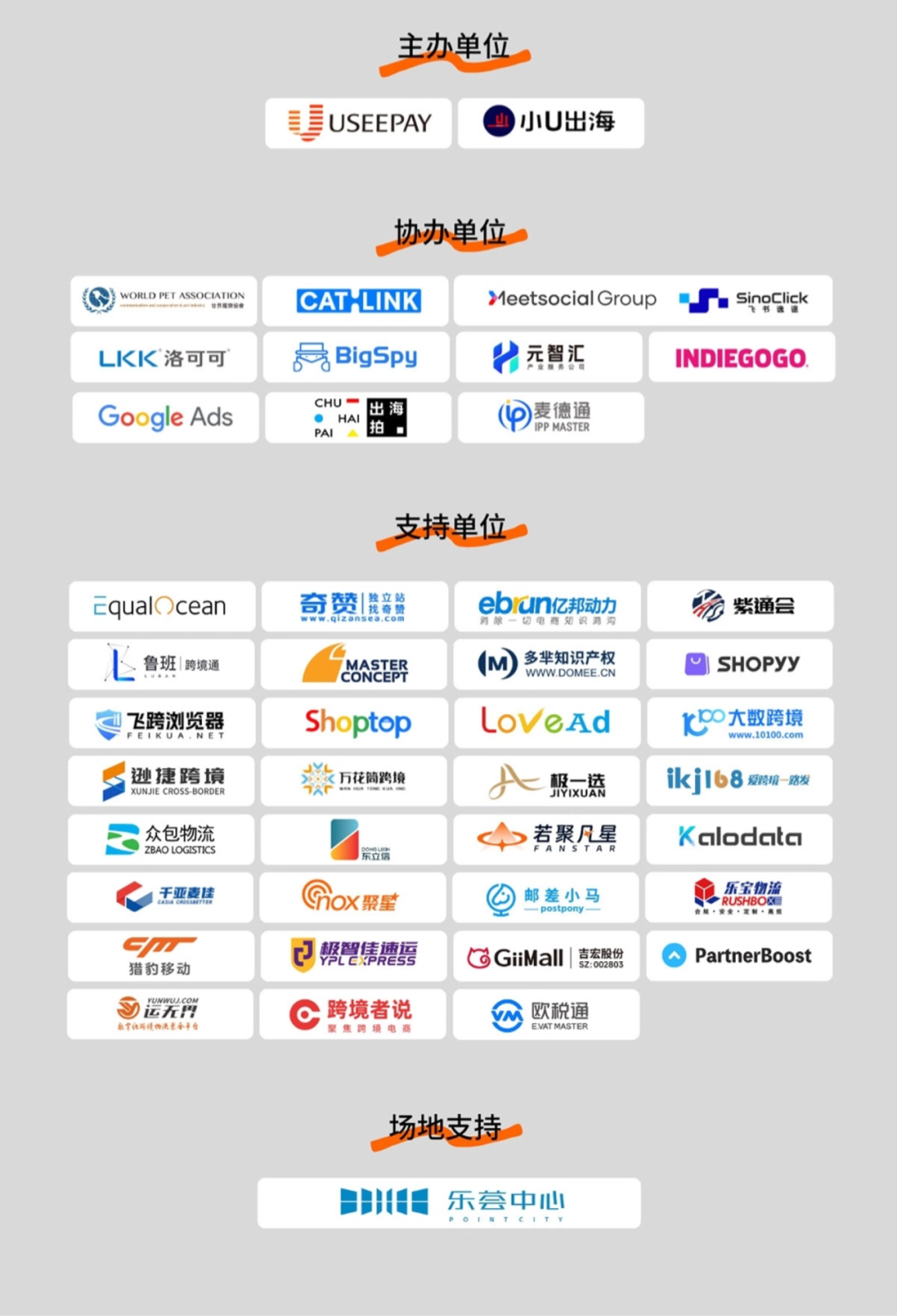 宠物用品出海配图 4
