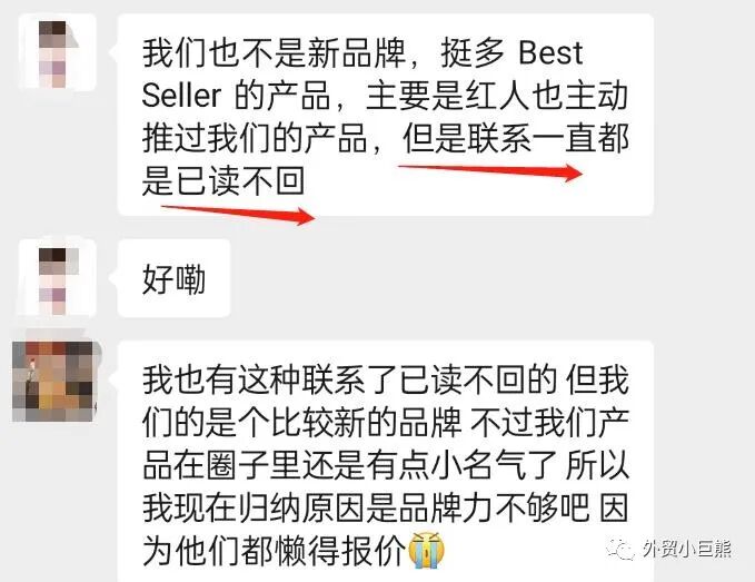 红人开发信配图 4