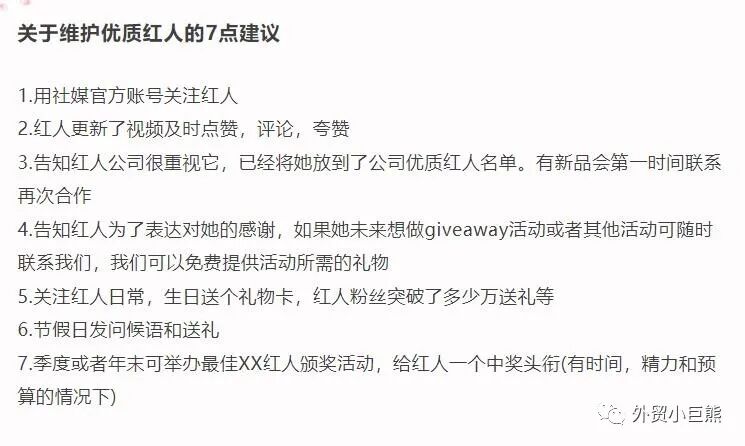 KOL营销ROI配图 5