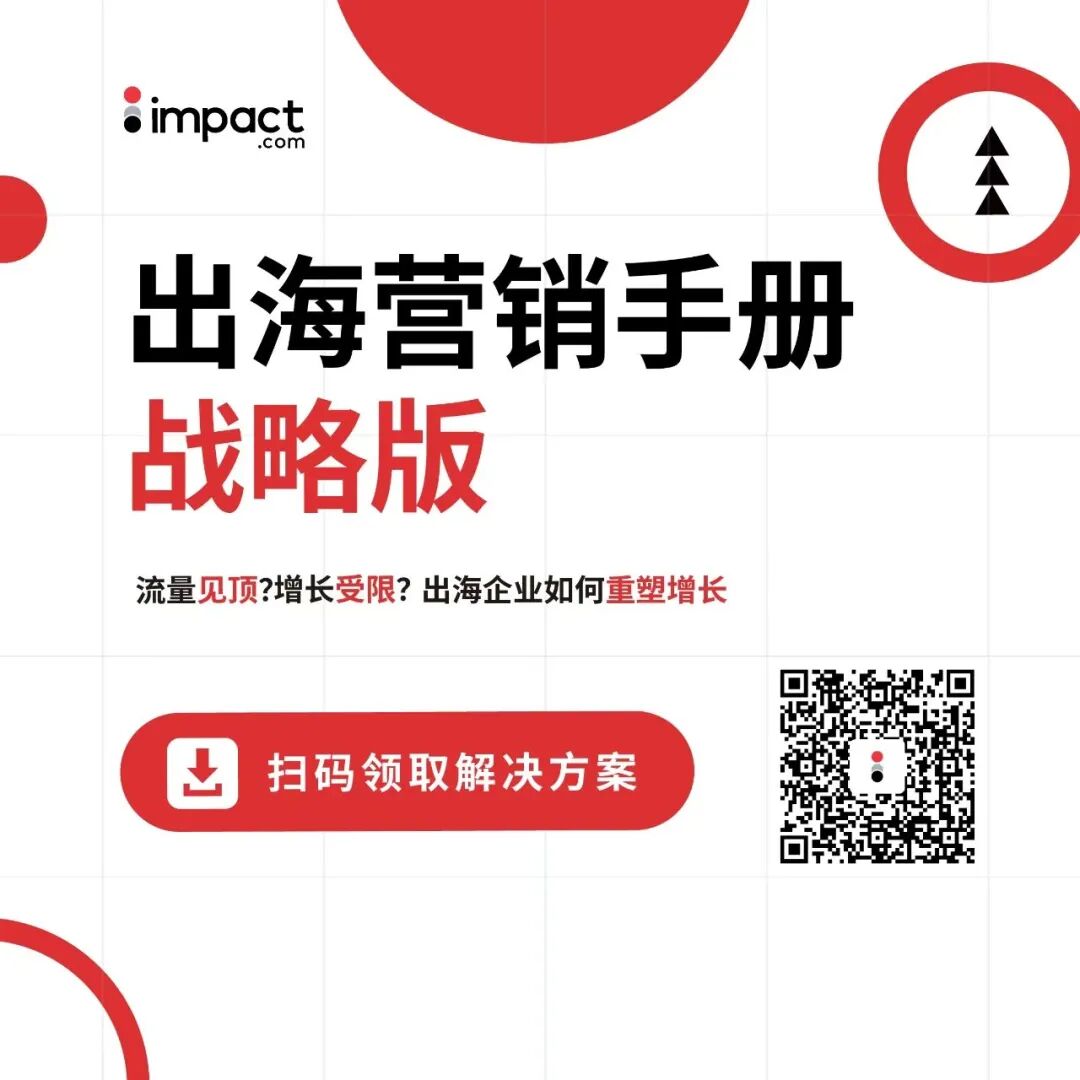 品牌出海配图 8
