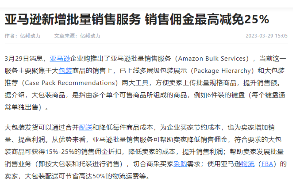 出海经验配图 8