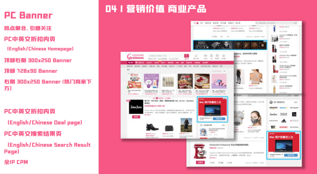 Dealmoon配图 12