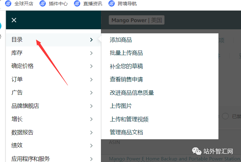亚马逊变体配图 2