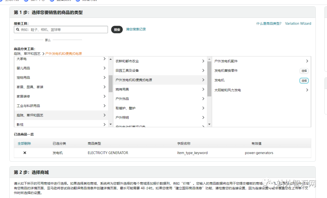 亚马逊变体配图 4