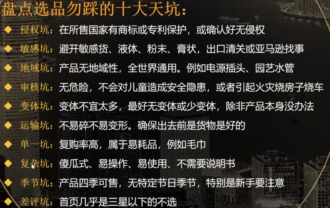 亚马逊选品配图 10