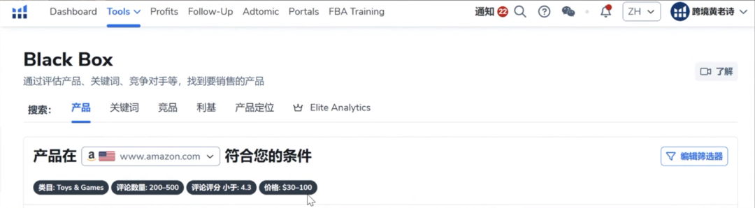 亚马逊选品配图 14