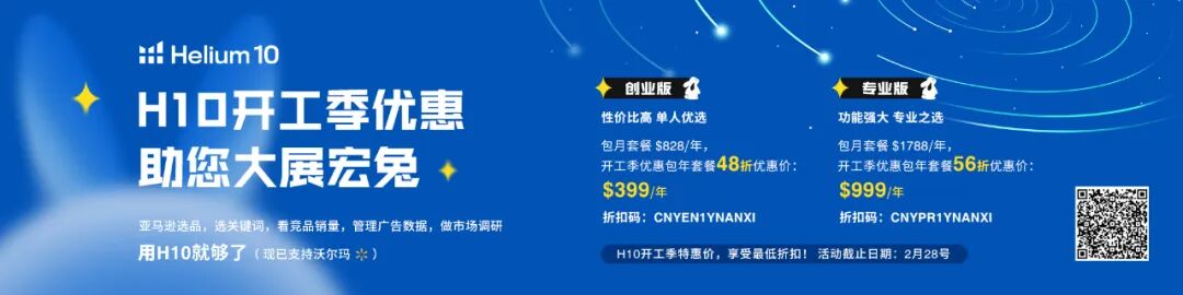 亚马逊选品配图 23