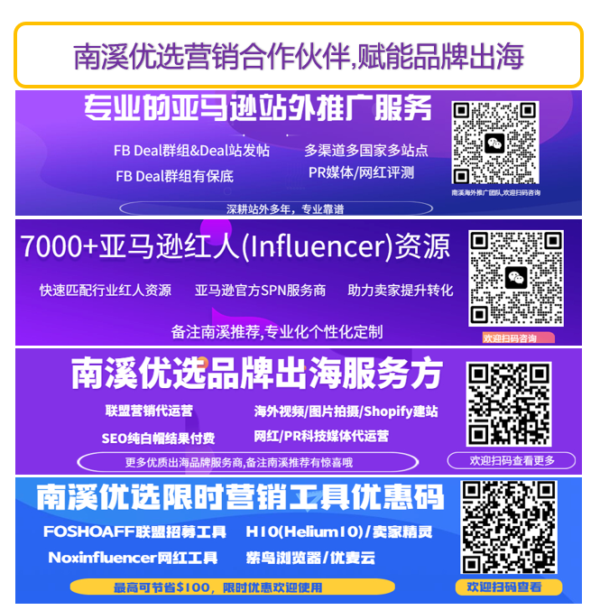 亚马逊选品配图 26