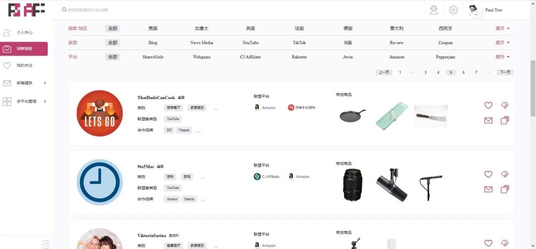 联盟客开发配图 6