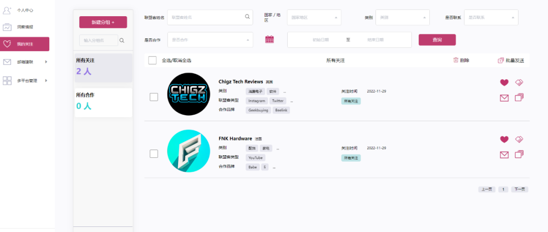 联盟客开发配图 8
