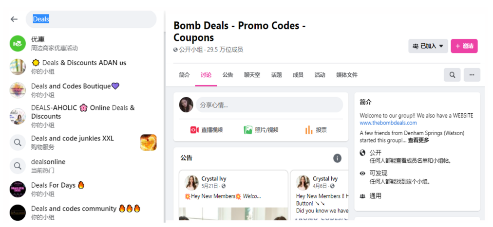 站外Deal配图 5
