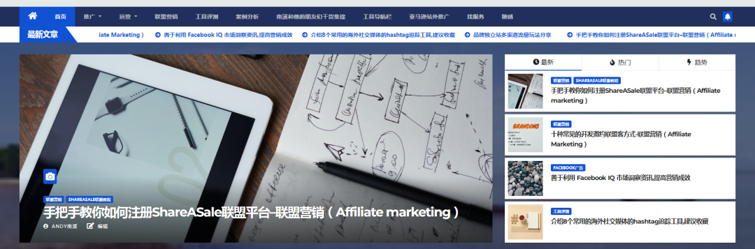 ShareASale注册配图 13