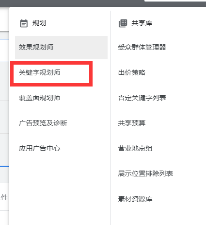关键词研究配图 5