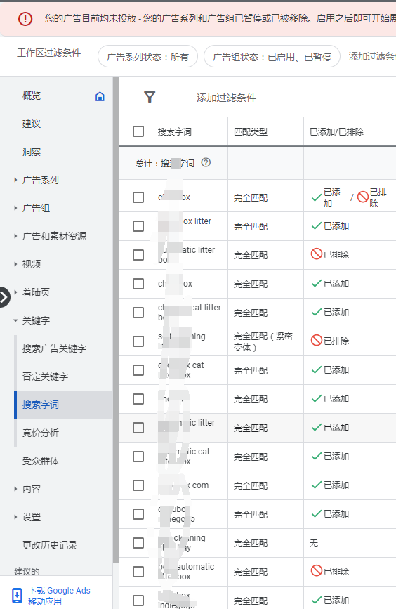关键词研究配图 11