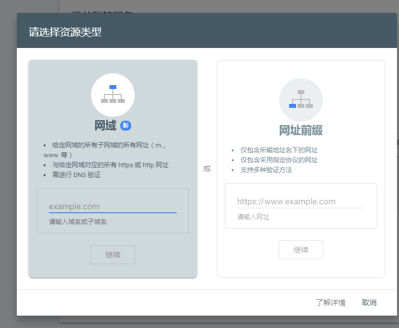 Google Search Console配图 1