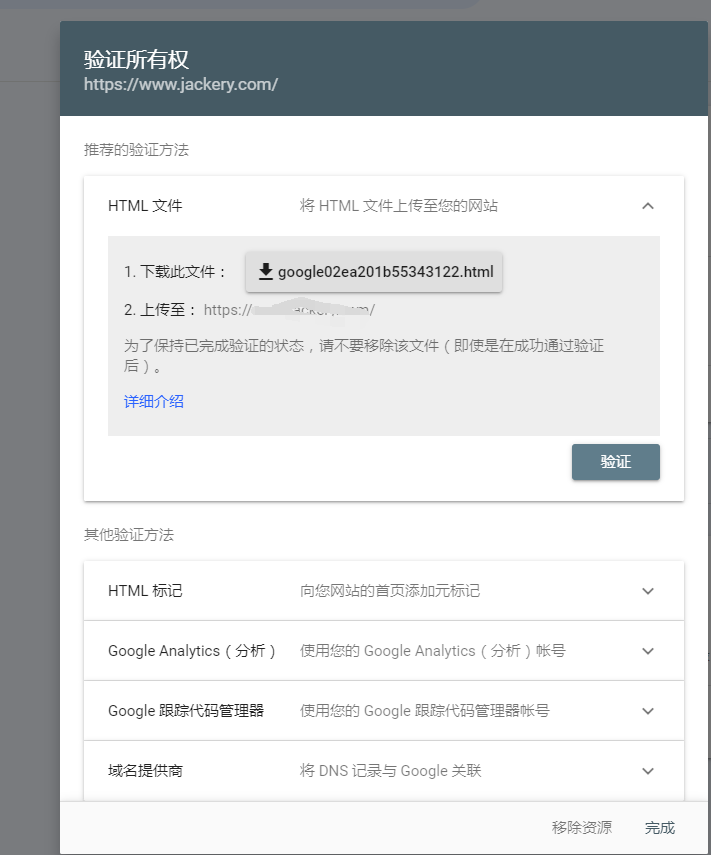 Google Search Console配图 2